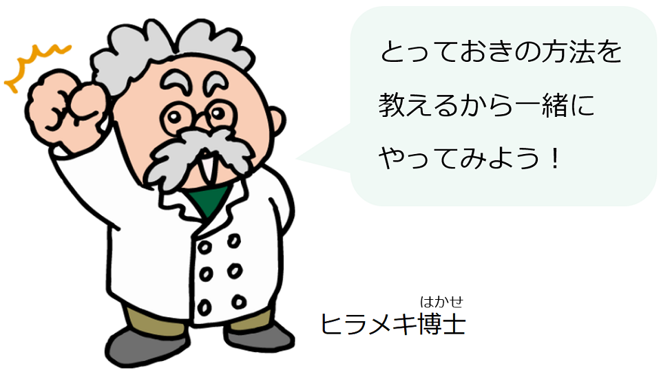 博士（コメント）