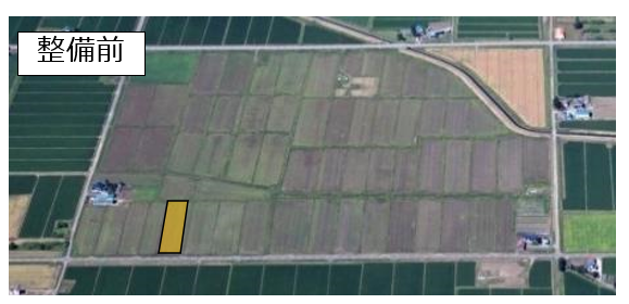 整備前