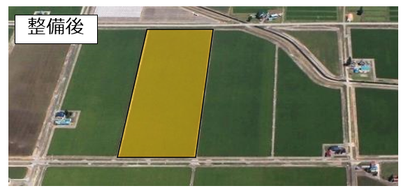 整備後