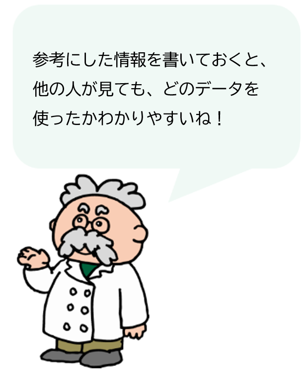 博士（コメント）