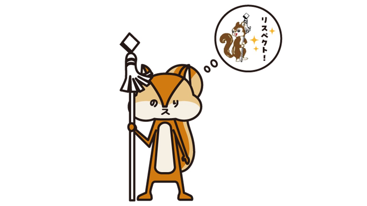 「まといリス」をリスペクトするのりす