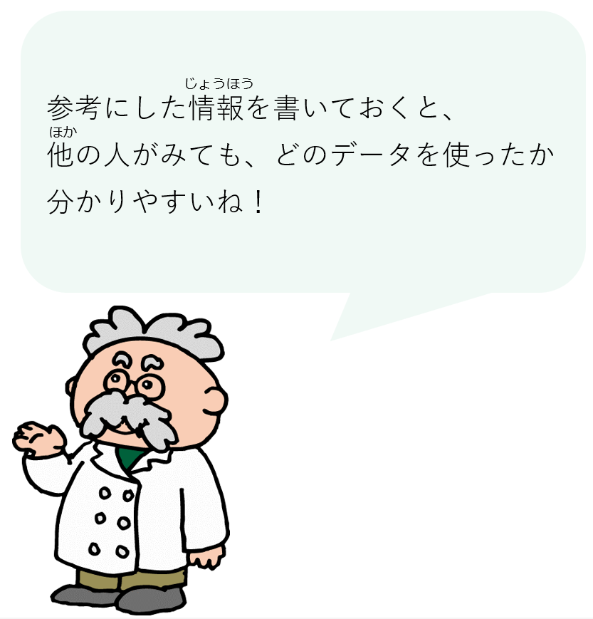 博士（コメント）