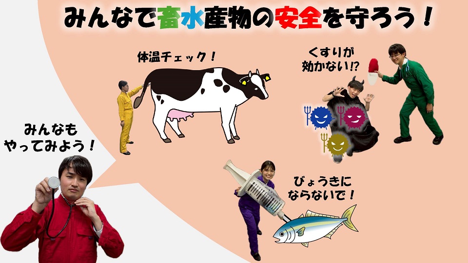 牛の体温チェックの様子や動物の薬のイラスト