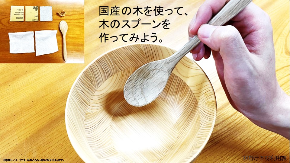 木のスプーンと皿