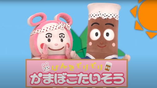 水産ねり製品のゆるキャラ、カマピーとチックル