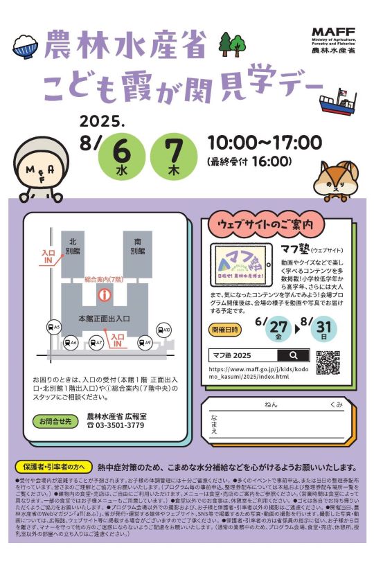 イベントガイド表紙の画像