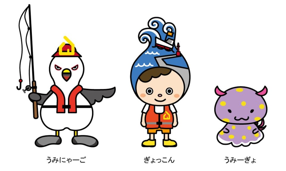 漁港マスコットキャラクターのうみにゃーご、ぎょっこん、うみーぎょの画像