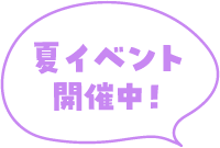 知ってみよう 学んでみよう