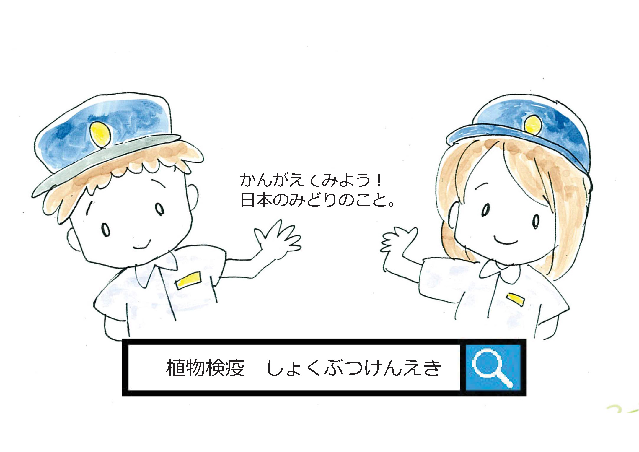 おみやげ持ち込み検査編