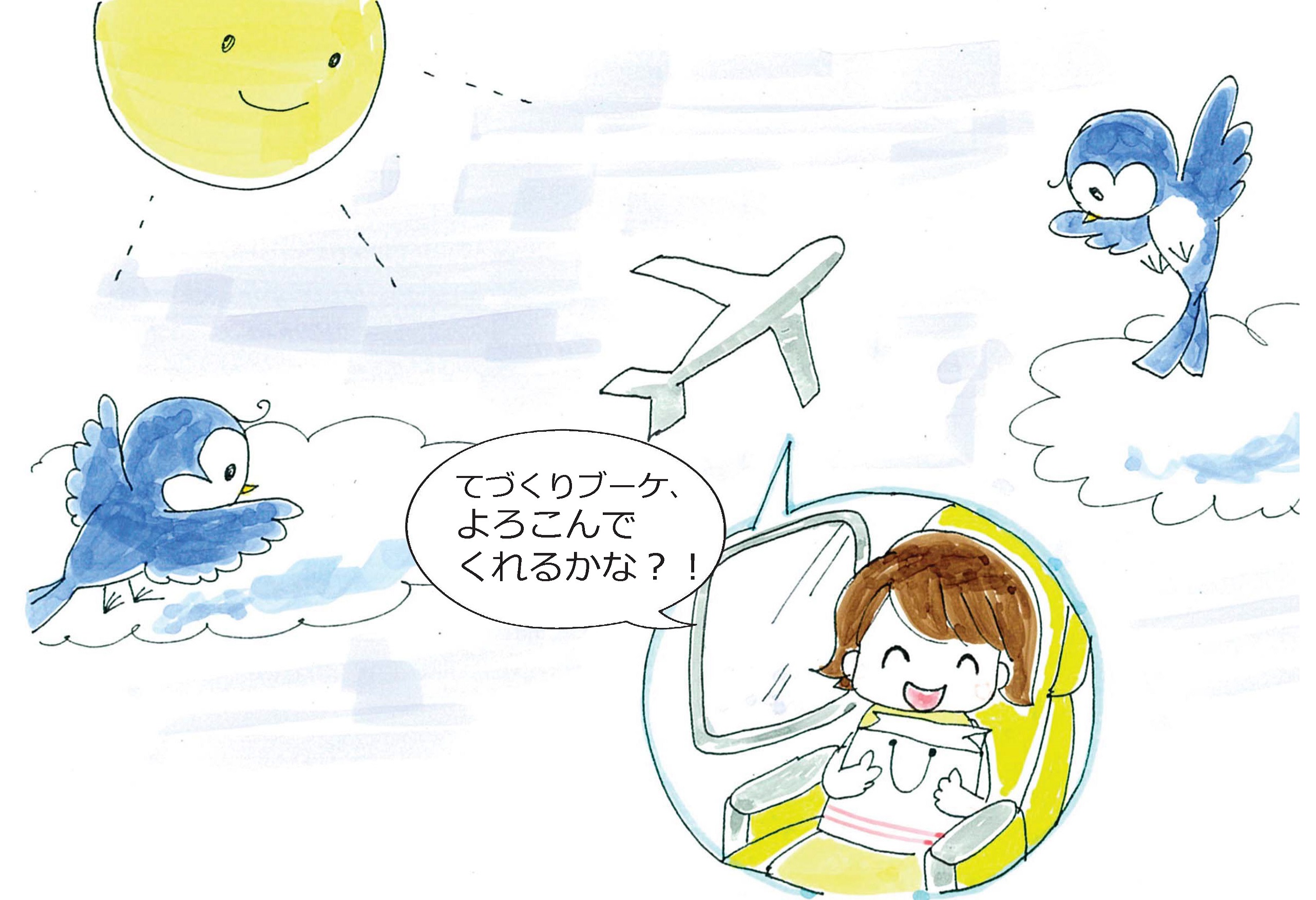 おみやげに植物を持ち出すと…？その1