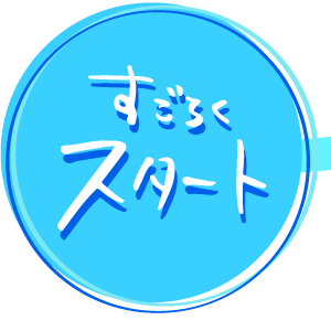 夏まふり2020 すごろく