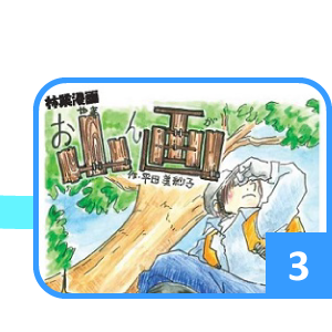 夏まふり2020 すごろく3