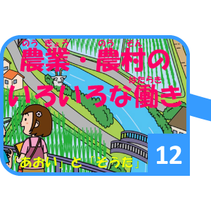夏まふり2020 すごろく12