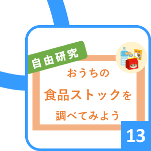 夏まふり2020 すごろく13