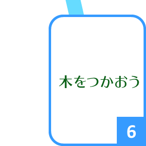 夏まふり2020 すごろく6