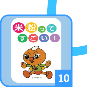 夏まふり2020 すごろく10