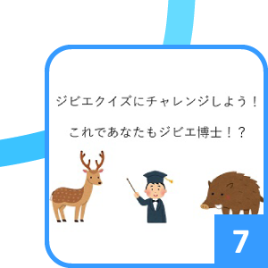 夏まふり2020 すごろく7