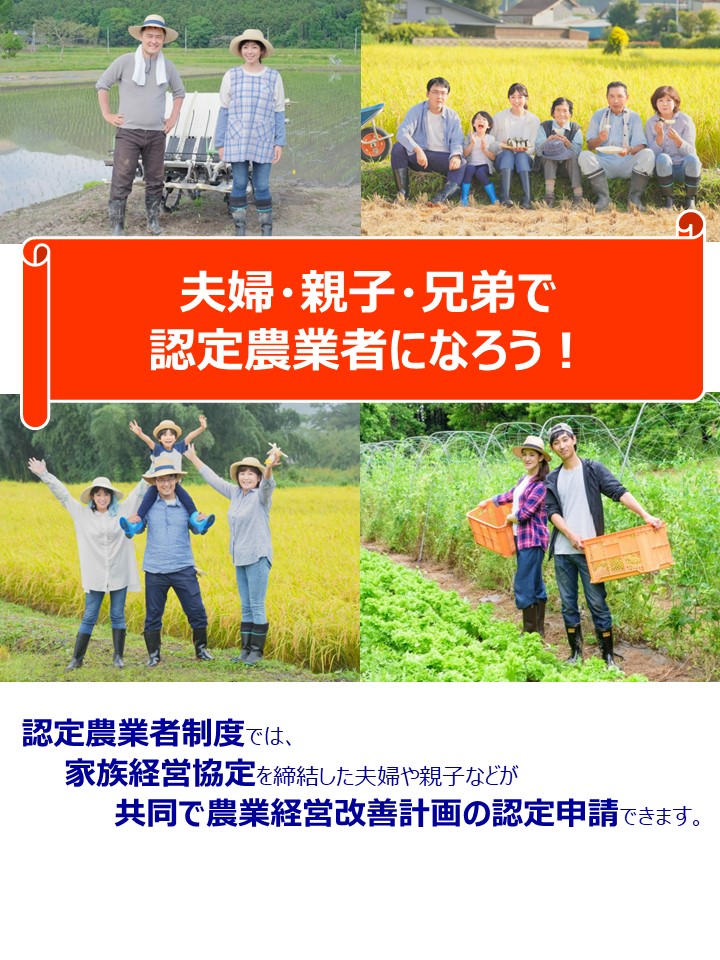 共同申請_画像1