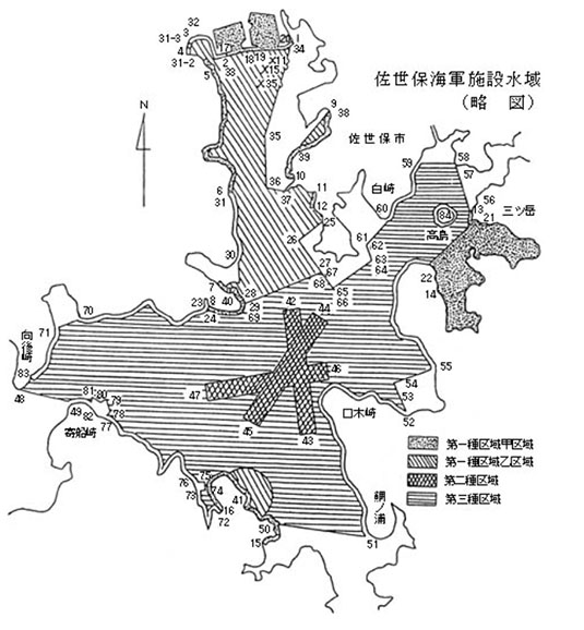 別図2　佐世保海軍施設水域