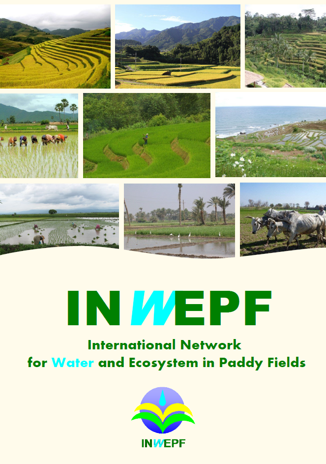 INWEPFパンフレット