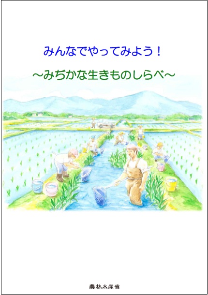 マニュアル概要版