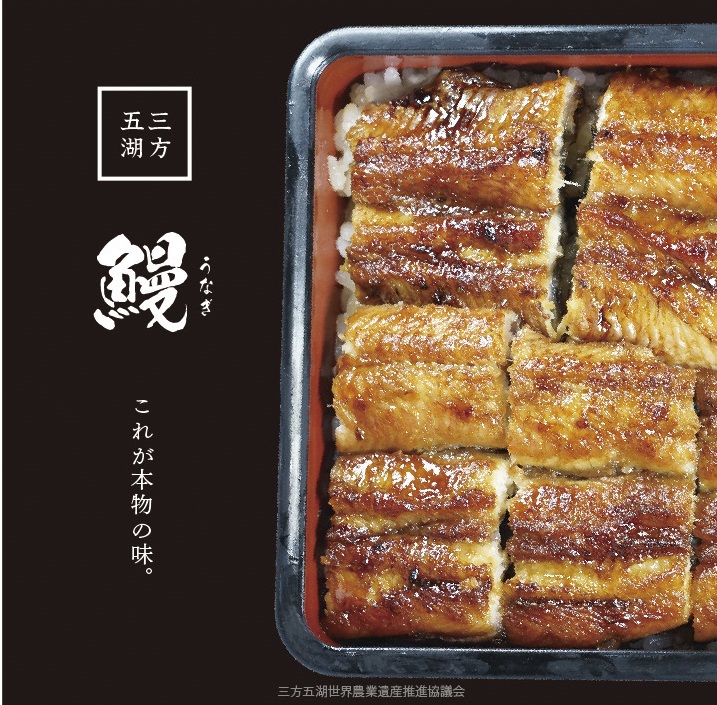 うなぎ1
