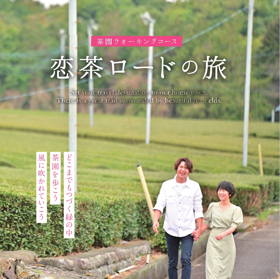 静岡県掛川周辺地域モデルコース１