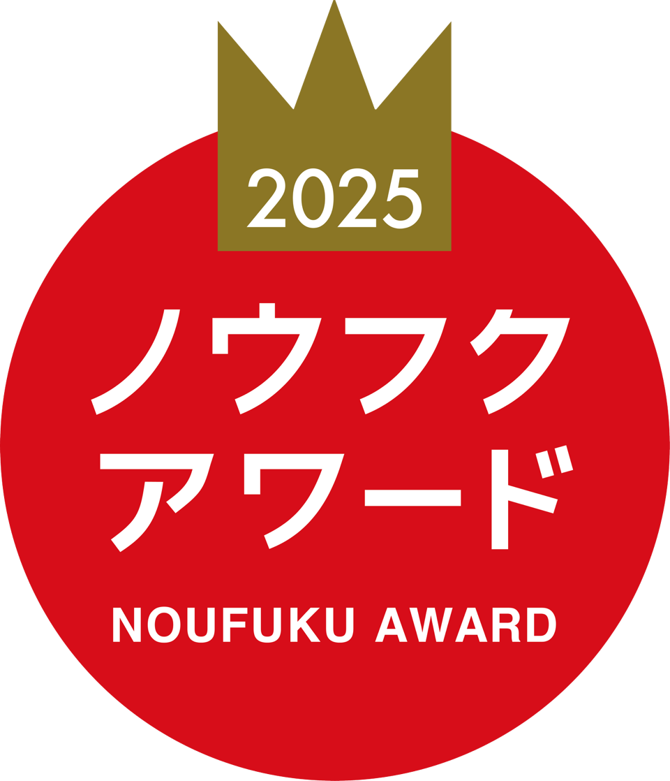 ノウフク・アワード2025ロゴ