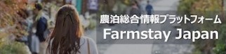 FARMSTAYJapan