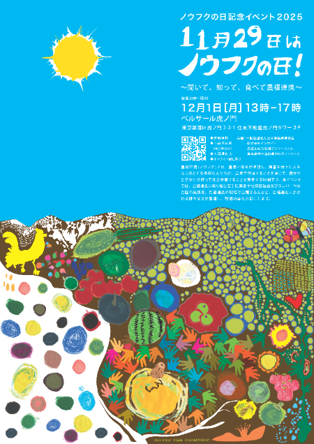 イベントチラシ表