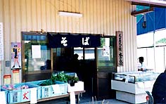 犬甘野風土館『季楽』外観