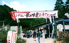 イベントの開催