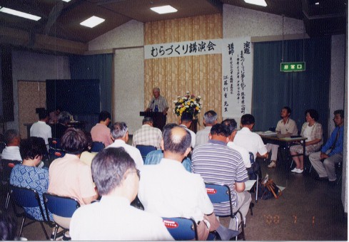 「むらづくり塾」主催によるむらづくり講演会