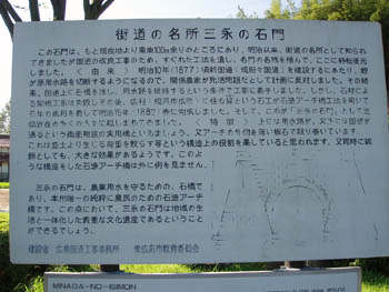 三永の石門2