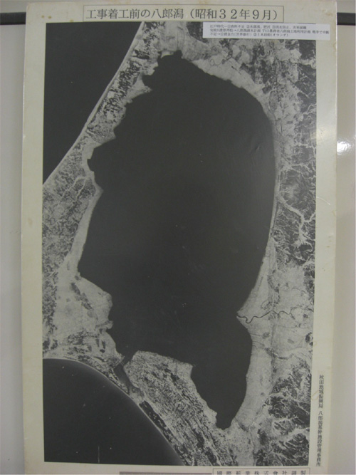 工事着工前の八郎（S32.9）