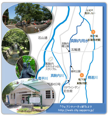 現在の真駒内用水路