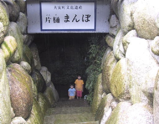 日本のカナート「マンボ」