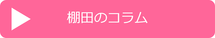 05棚田コラム