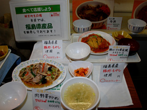 職員食堂のメニュー1