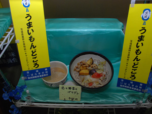 職員食堂のメニュー4