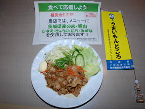 職員食堂のメニュー5