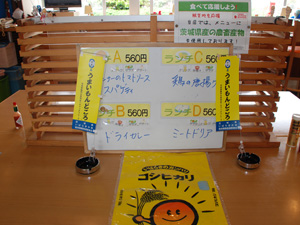 職員食堂のメニュー6