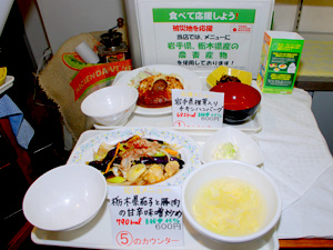 職員食堂のメニュー