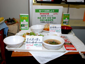 職員食堂のメニュー