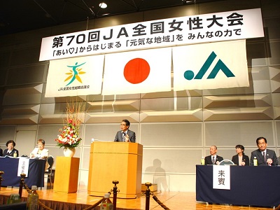 江藤農林水産大臣が祝辞を述べている時の全体の様子