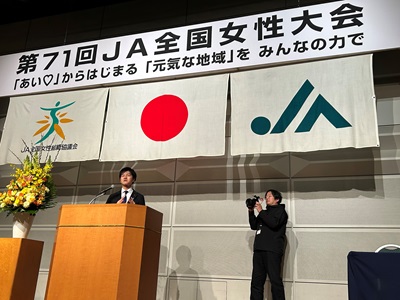 JA全国女性大会で祝辞を述べる鈴木農林水産大臣（引きの写真）