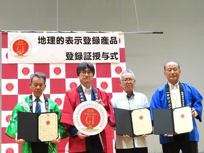 地理的表示（GI）登録証を授与された生産者団体と舞立農林水産大臣政務官（左から2番目）