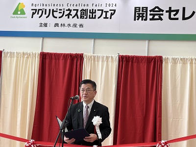 開会セレモニーで挨拶を行う庄子農林水産大臣政務官