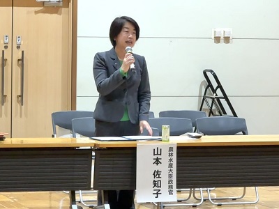 挨拶を述べる山本農林水産大臣政務官