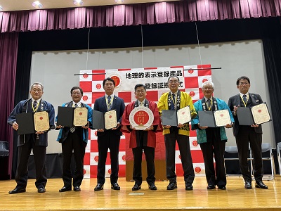 地理的表示（GI）登録証を授与された生産者団体6名と庄子農林水産大臣政務官（中央）